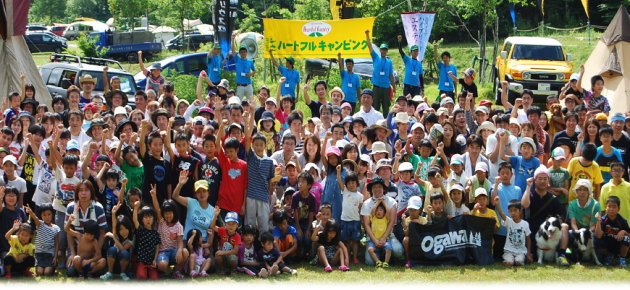 ハートフルキャンピング2012 みなかみ町のイベント情報、