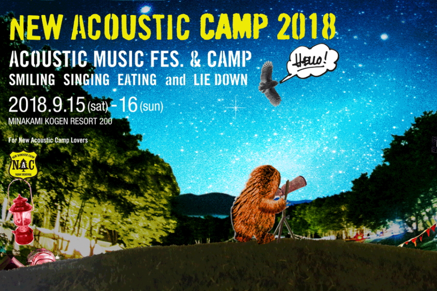 New Acoustic Camp 2018 みなかみ町のイベント情報、